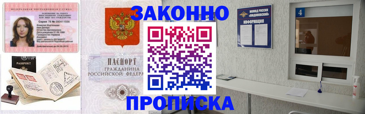 прописка в квартире в Буйе