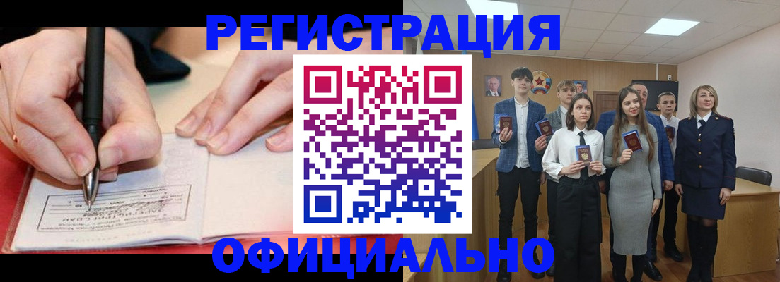 прописка для кредита в Буйе